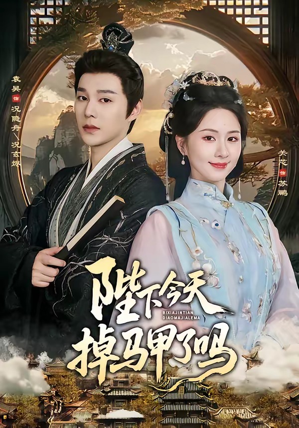 别翻了,陛下他只想下班
